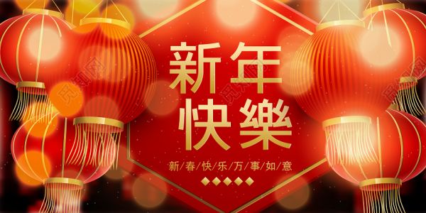 河南綠友環(huán)境科技有限公司給大家拜年了